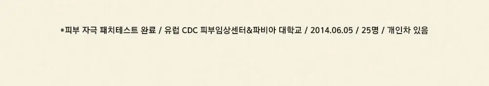 [청결제]콜만 인티미트 워시 250ml 상세페이지 15